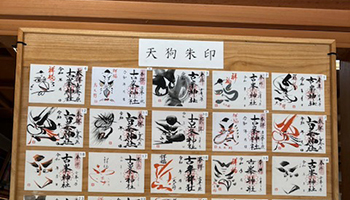 看護師の休日（誕生日参拝Blog）